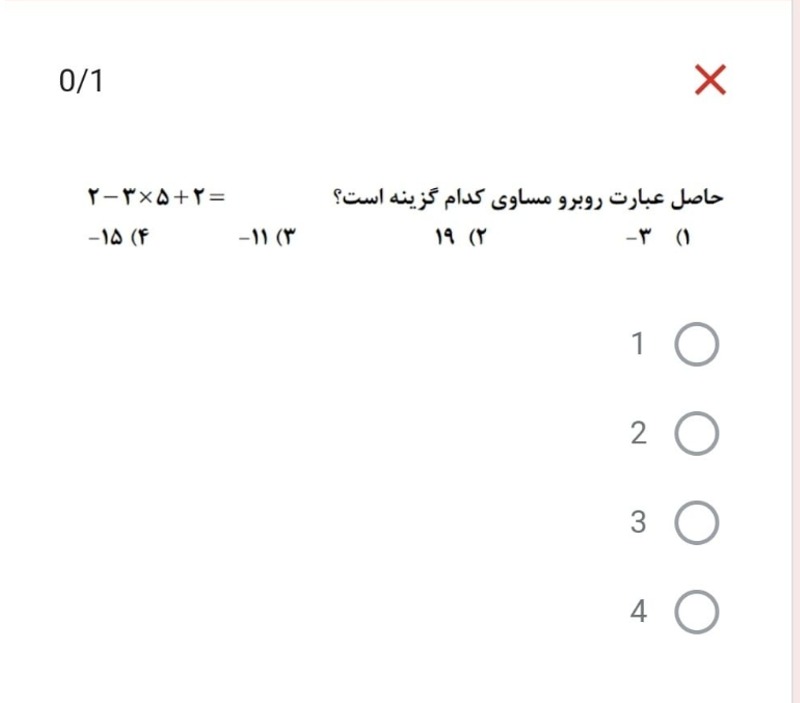 دریافت سوال 1