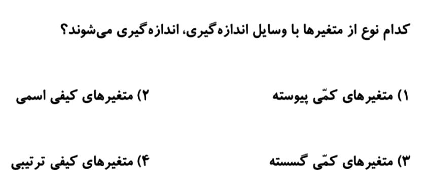 دریافت سوال 9