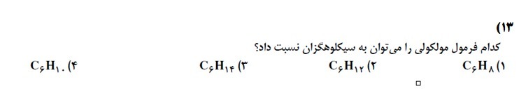 دریافت سوال 13