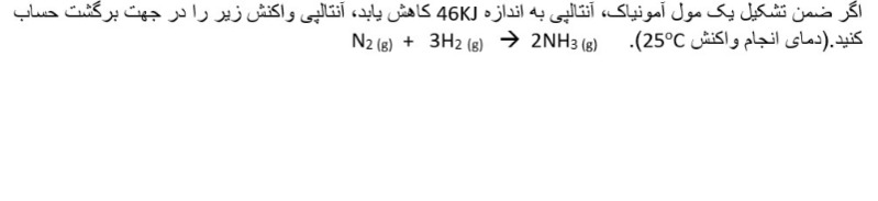 دریافت سوال 14