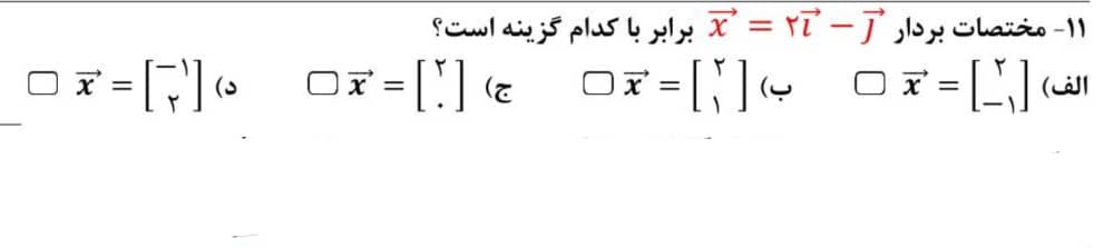 دریافت سوال 14