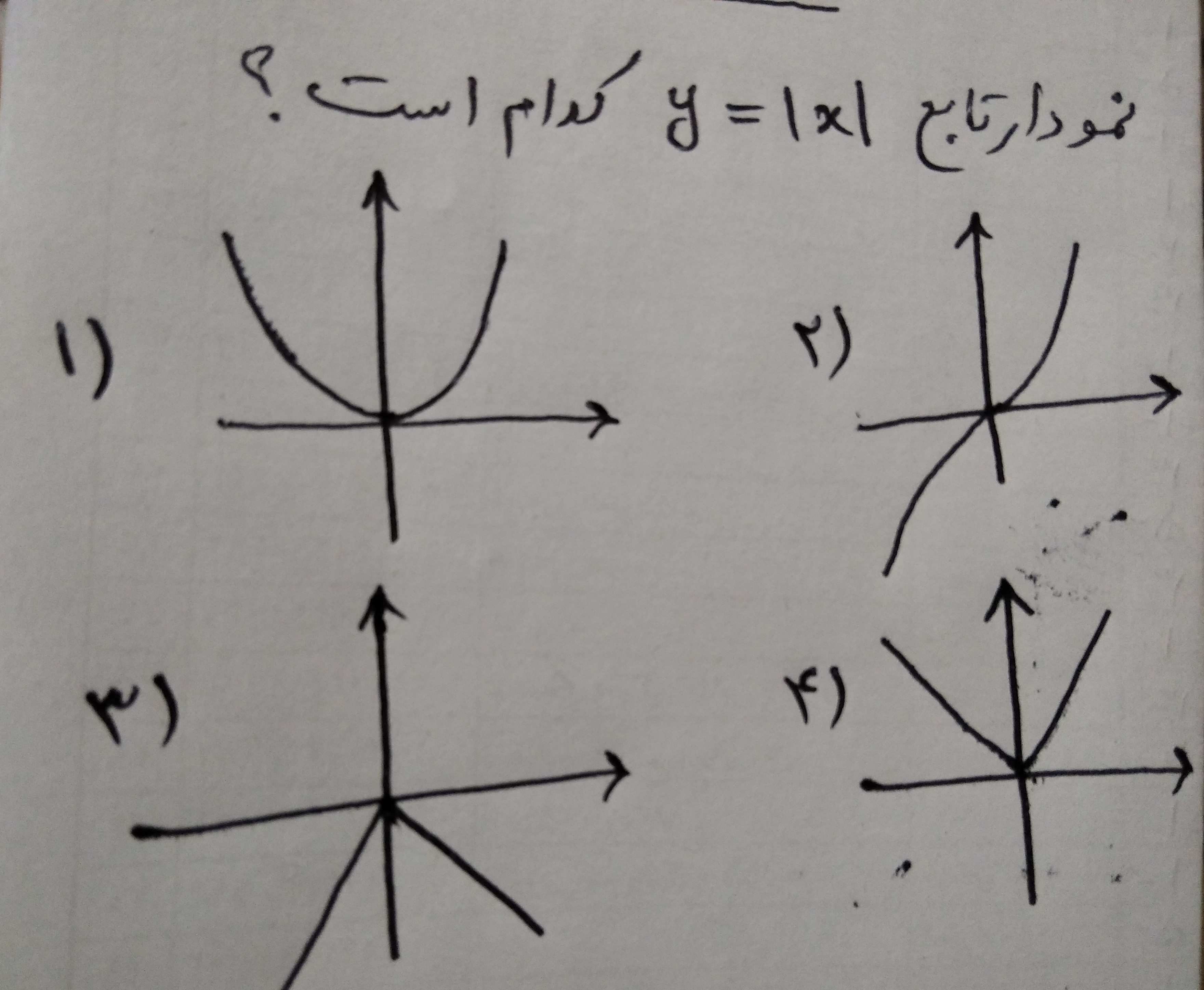 دریافت سوال 3