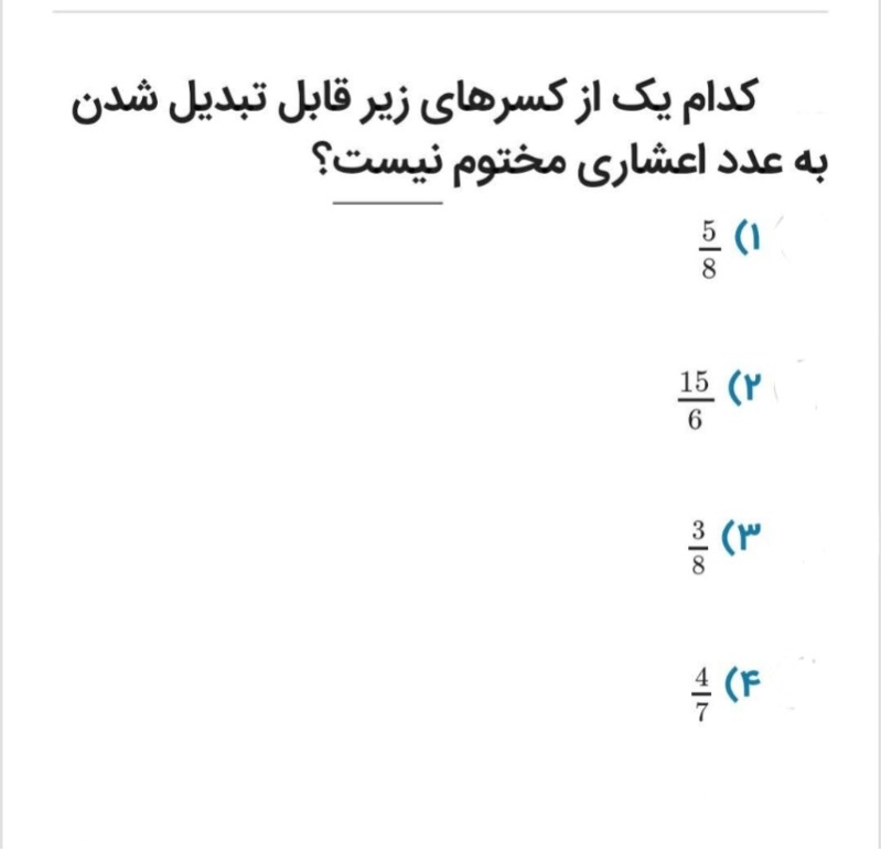 دریافت سوال 3