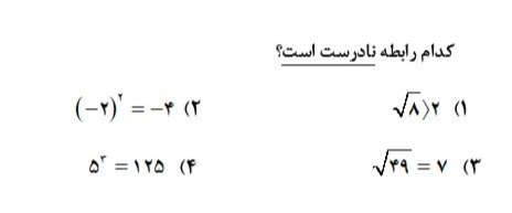 دریافت سوال 36