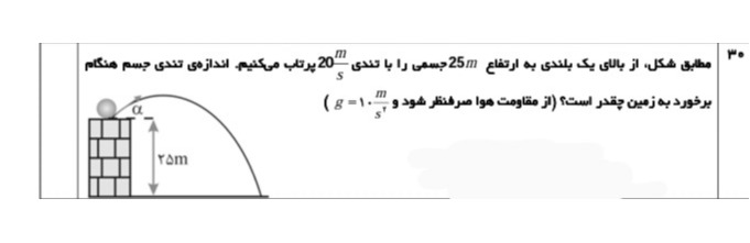 دریافت سوال 2