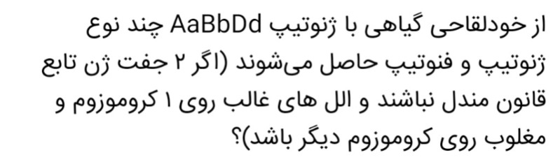 دریافت سوال 1