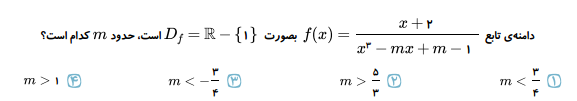 دریافت سوال 17