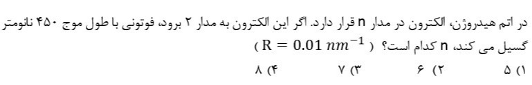 دریافت سوال 17