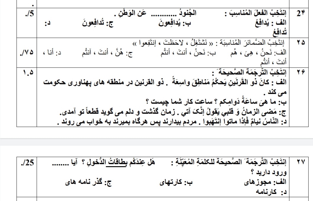 دریافت سوال 7