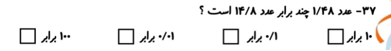 دریافت سوال 37