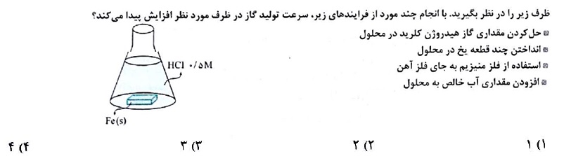 دریافت سوال 2