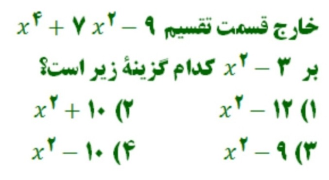 دریافت سوال 3