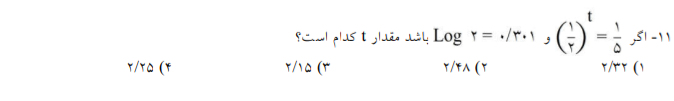 دریافت سوال 11