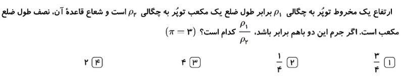 دریافت سوال 4