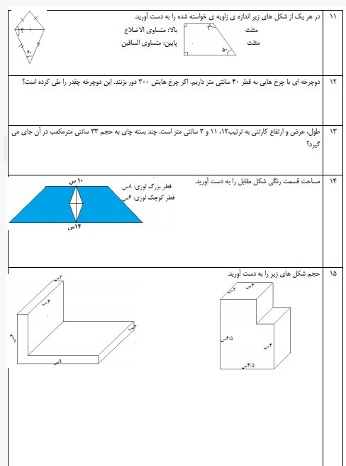 دریافت سوال 2