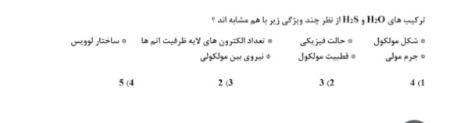 دریافت سوال 36