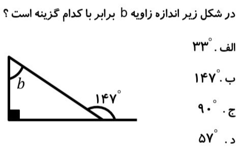 دریافت سوال 12