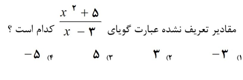 دریافت سوال 17