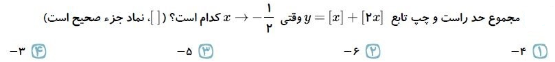 دریافت سوال 14