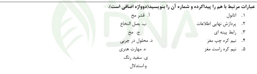 دریافت سوال 4