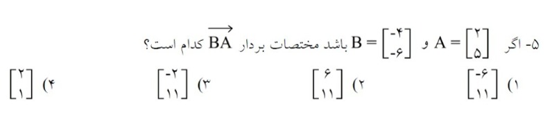 دریافت سوال 5