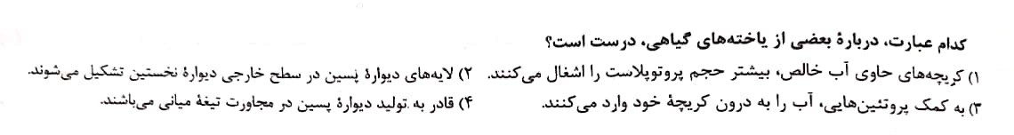 دریافت سوال 19