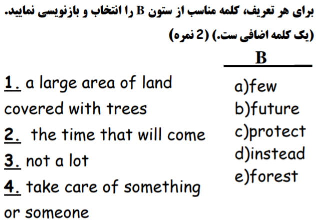 دریافت سوال 2