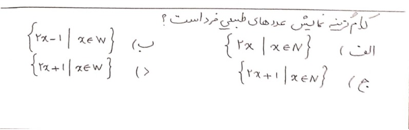 دریافت سوال 5