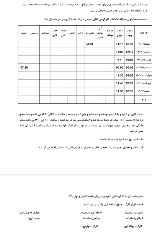 دریافت سوال 1