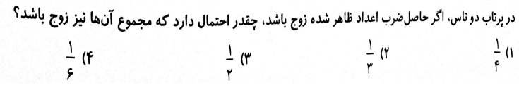 دریافت سوال 20