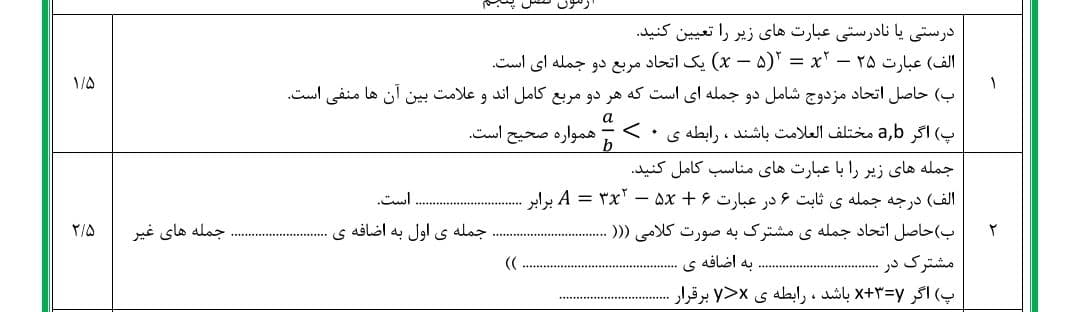 دریافت سوال 1