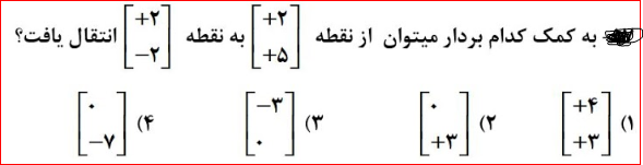 دریافت سوال 15