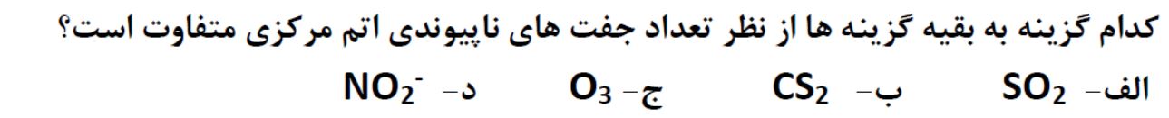 دریافت سوال 4