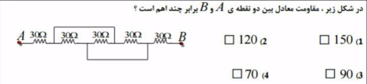 دریافت سوال 74