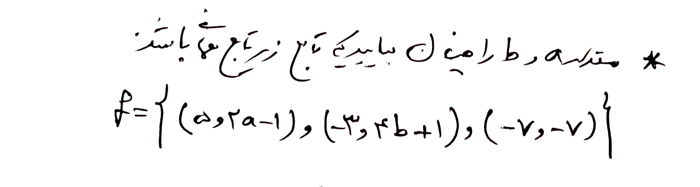 دریافت سوال 9
