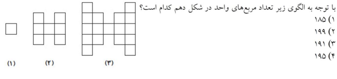 دریافت سوال 25