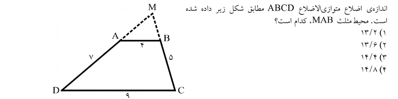 دریافت سوال 8