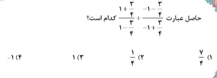 دریافت سوال 18