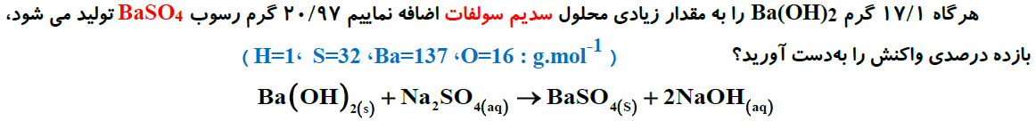 دریافت سوال 3