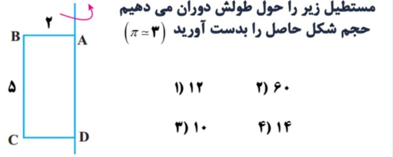 دریافت سوال 8