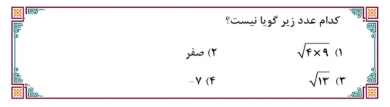 دریافت سوال 7