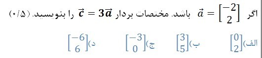 دریافت سوال 13