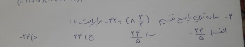 دریافت سوال 2