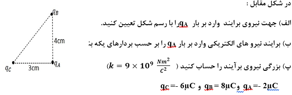 دریافت سوال 7