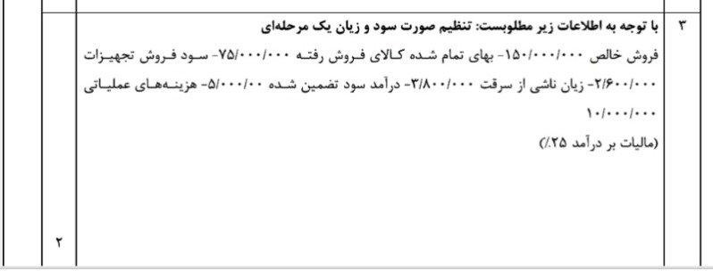 دریافت سوال 8