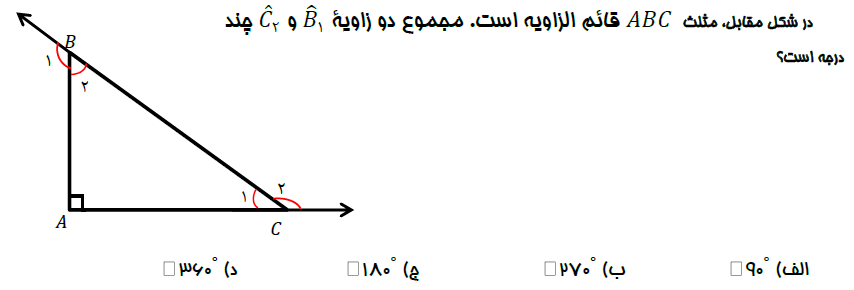 دریافت سوال 15