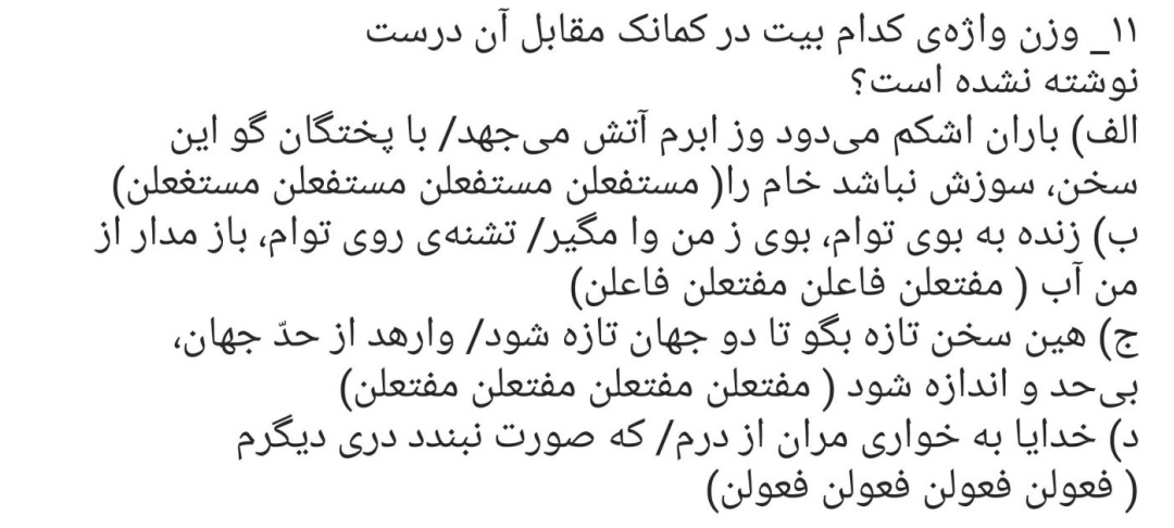 دریافت سوال 11