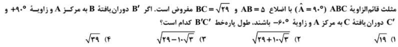 دریافت سوال 11