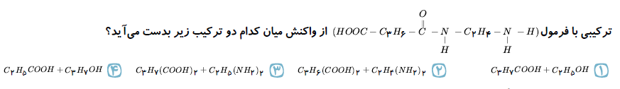 دریافت سوال 3