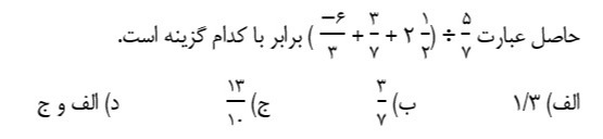 دریافت سوال 7